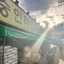 숭인마트 식자재