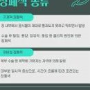 장폐색 원인 증상 치료방법 마비성장폐색증 배가 아플때 이미지