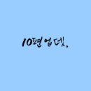고*이