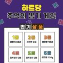 하르당대연역점