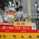 우장창식당