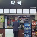 군산약국 이미지