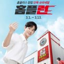 홈플러스 강릉점 이미지