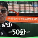 불펜에 명언 붙인 양상문 투수코치｜류현진 자체 워터밤의 비밀｜황준서, 김서현 첫 홀드 공 챙겨준 문동주 [옾더그] 이미지