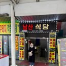 남산건강원 - 괴산군 읍내로 309 | 남산건강원