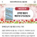 강동-길동-527 | [일상] 다이나믹 파란만장 3월 mood (feat. 이제훈 실물 영접)⏰💦🔥