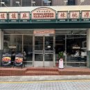 신논현 신상 강남맛집 데이트 술집 추천 룡룡마라도원 후기