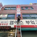 평화광고기획 - 사상구 | 평화광고기획