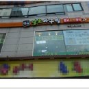 남도아구 이미지