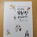 봉화장