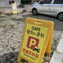 카페팥쥐와콩쥐 | [부산] 기장 브런치 카페 건강한 디저트와 밥을 제공하는 ‘팥쥐와 콩쥐' 후기