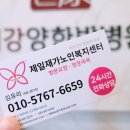 이강병원 이미지