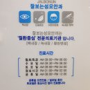 잘보는성모안과의원 네이버블로그