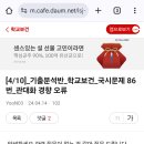 [1/8] 기본이론반 학교보건 이론서 1권 188p 규칙적 오류 이미지