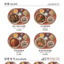 핵밥 - 북구 우치로90번길 6 | 핵밥