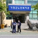 기장군노인복지관 이미지