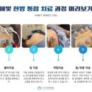 해빛3로 이미지