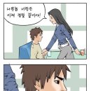 ★나이제니남자친구아니니? 이미지