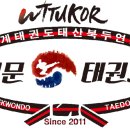 고려대 명문 태권도 네이버블로그