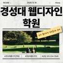 기초부터 시작하는 컴퓨터교육 (60세 이상) | 경성대웹디자인학원 수업 후기｜국비 과정으로 웹디자인 포트폴리오 준비