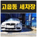 양주제일주유소 이미지