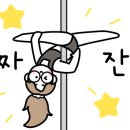 온드폴댄스 이미지
