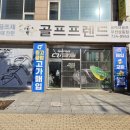 리파인빌(골프프랜드) 네이버블로그