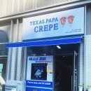 텍사스파파크레페갈매스칸센점 이미지