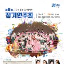 정기연주회 이미지