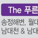 송정한신더휴아파트 이미지