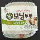 오늘은 밥대장 | 대장내시경 준비 식단 먹을 수 있는 음식/ 알약 오라팡 복용방법, 후기