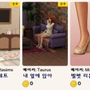 [심즈4] 무료 메이커 드롭이 시작됐다는데