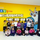 시립유림어린이집 네이버블로그