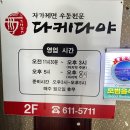본죽 금련산역점 | [광안리] 쫄깃한 붓카케우동 맛집 #다케다야 (2번간 후기)