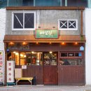 맛있는집 | 광주 칼국수 맛집 추천 푸짐하고 맛있는 뼈칼집 후기