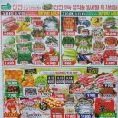 킹식자재마트 이미지