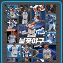 구로-공단-구로-47 | 불꽃야구 직관 총정리 고척스카이돔 외야 330D열 시야·먹거리·준비물 꿀팁