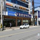 안동제일약국 이미지