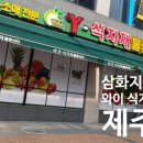 삼화온누리약국 이미지