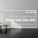 좋은인테리어 티스토리