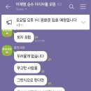 친명 핵심 ”이재명 구속돼도 최소 12월 말까지 옥중 당대표직 유지“ 이미지