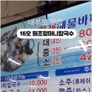 대부도맛집
