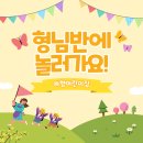 애향어린이집 이미지