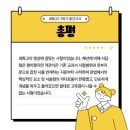 세화고등학교 이미지