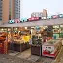 호수농축산마트