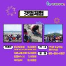 웅도 어촌체험·휴양마을 이미지