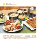 한소반율동공원점