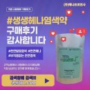 헤베니케힐링헤나샵 | 헤나프로 천사, 민감한 두피를 위한 세종장군면미용실 추천