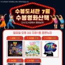 무료영화상영(토이스토리 3) 이미지