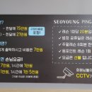 서영탁구클럽